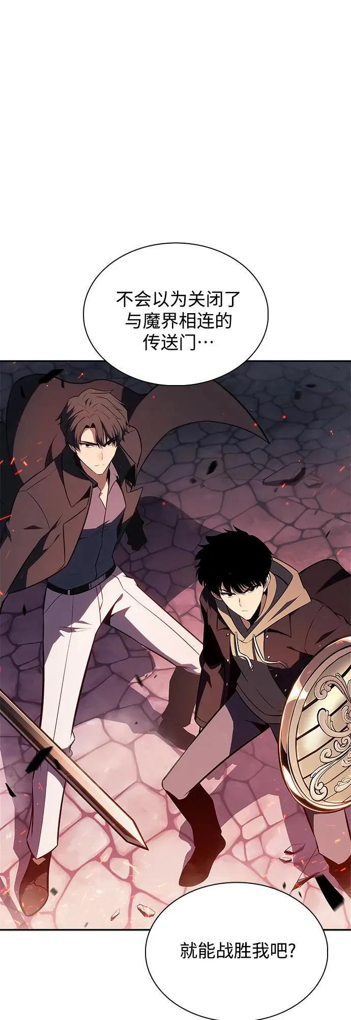 [第147话] 玩家们的世界(1) 第66页
