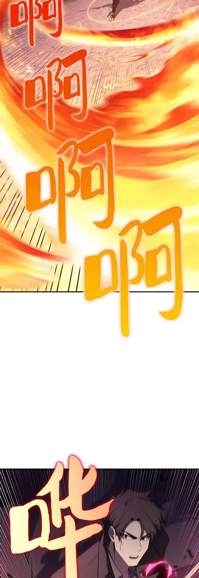 [第147话] 玩家们的世界(1) 第69页