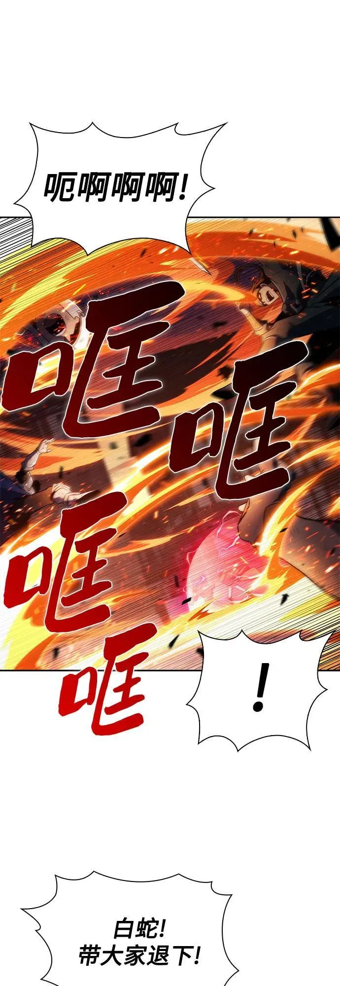 [第147话] 玩家们的世界(1) 第71页