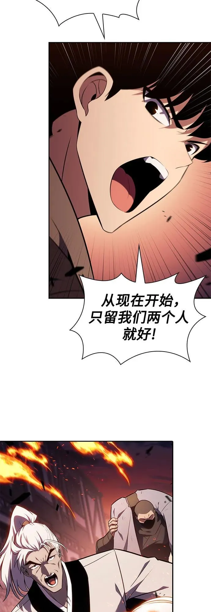 [第147话] 玩家们的世界(1) 第72页