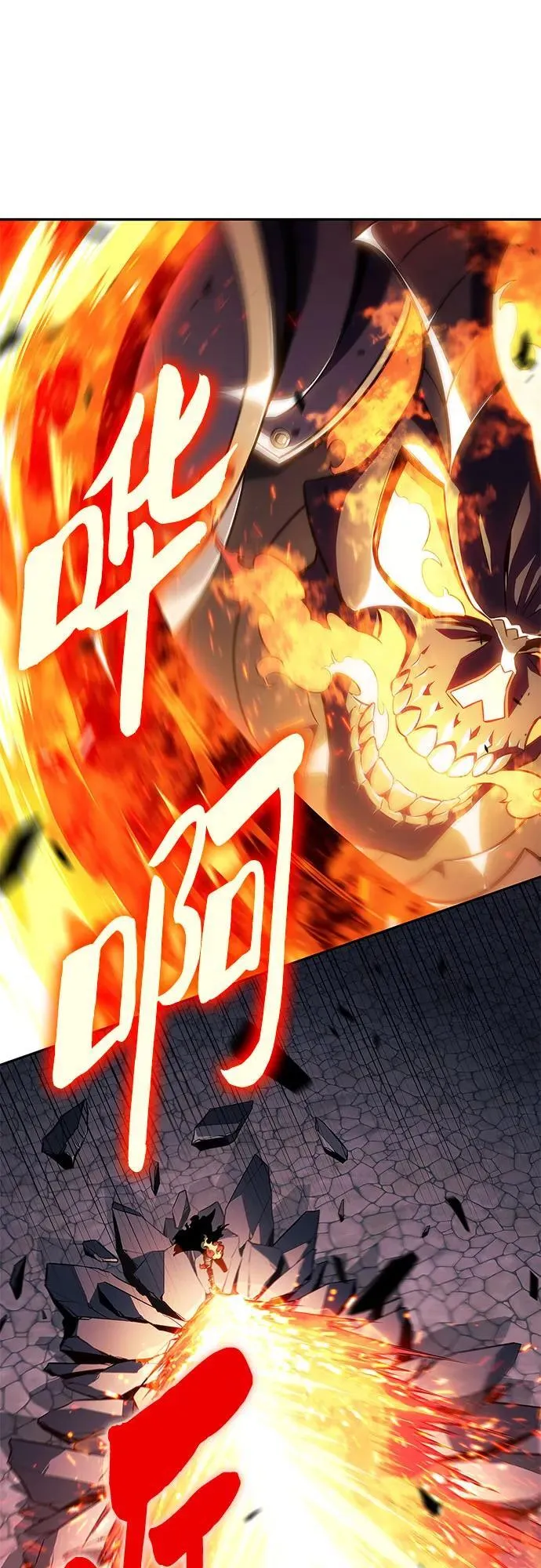[第147话] 玩家们的世界(1) 第75页