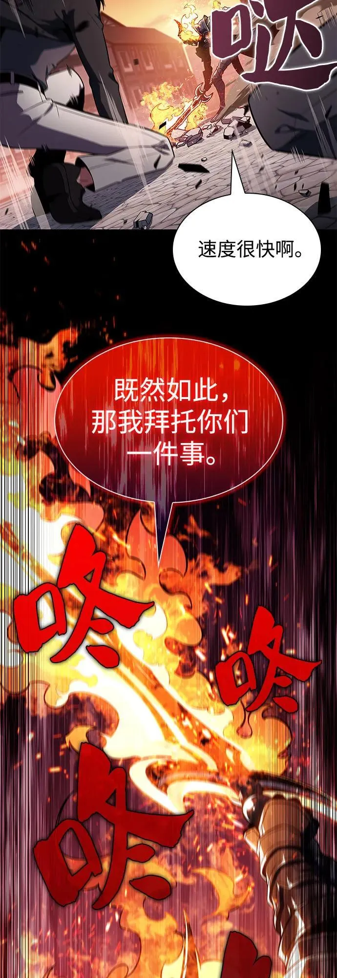 [第147话] 玩家们的世界(1) 第77页