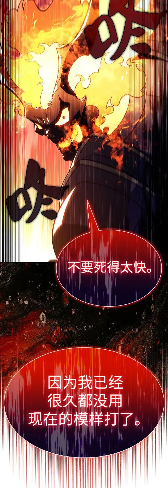 [第147话] 玩家们的世界(1) 第78页