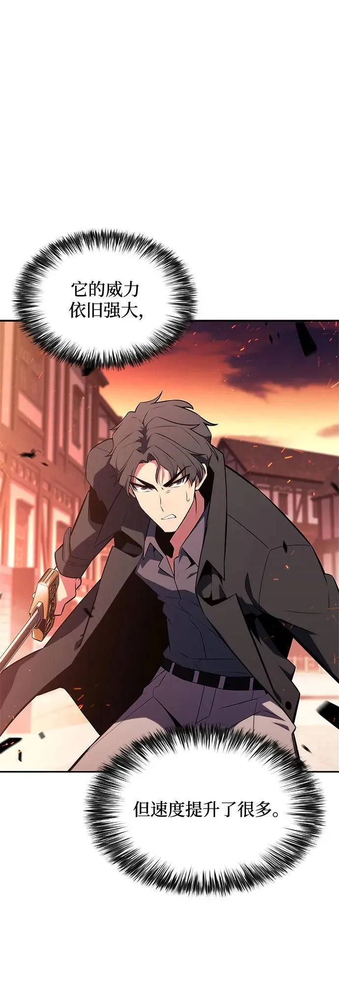 [第147话] 玩家们的世界(1) 第80页