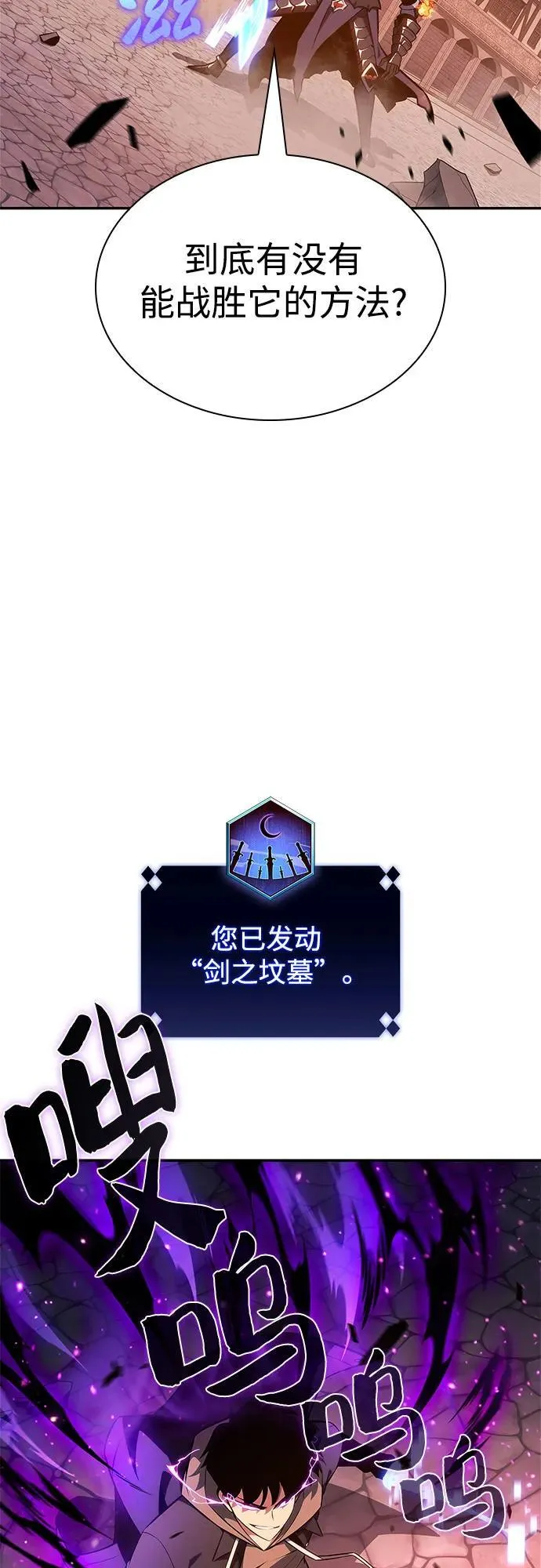 [第147话] 玩家们的世界(1) 第83页