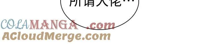 [第147话] 玩家们的世界(1) 第85页