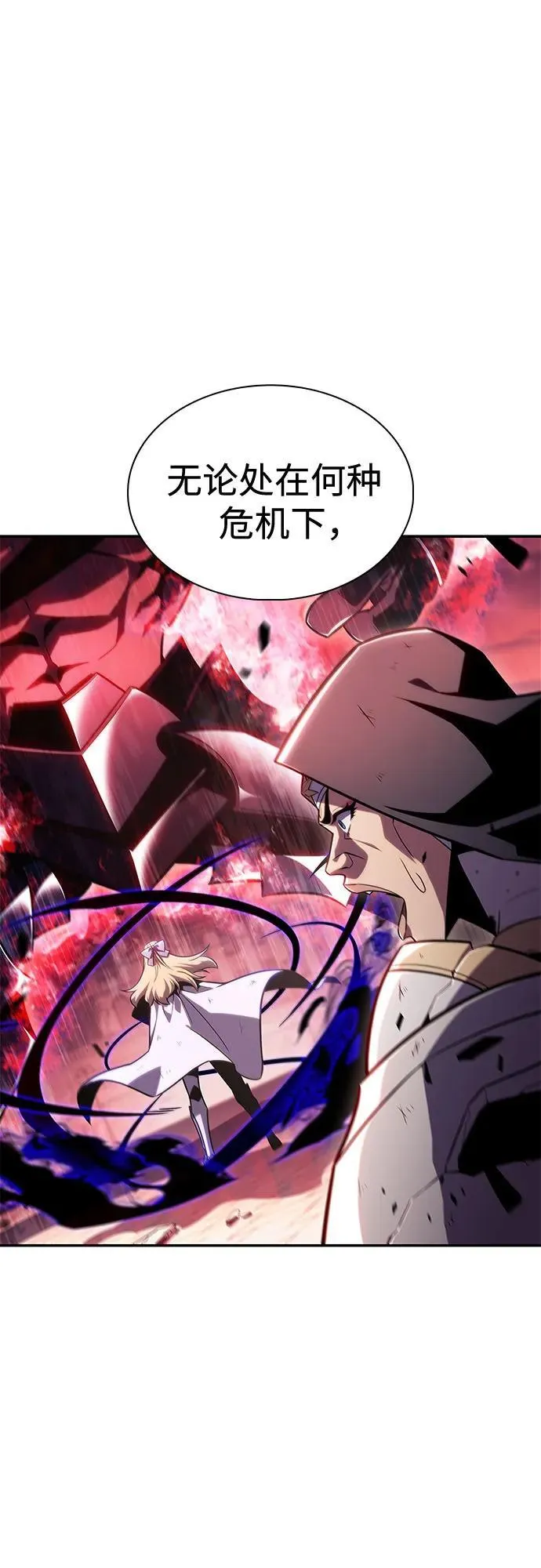 [第147话] 玩家们的世界(1) 第86页