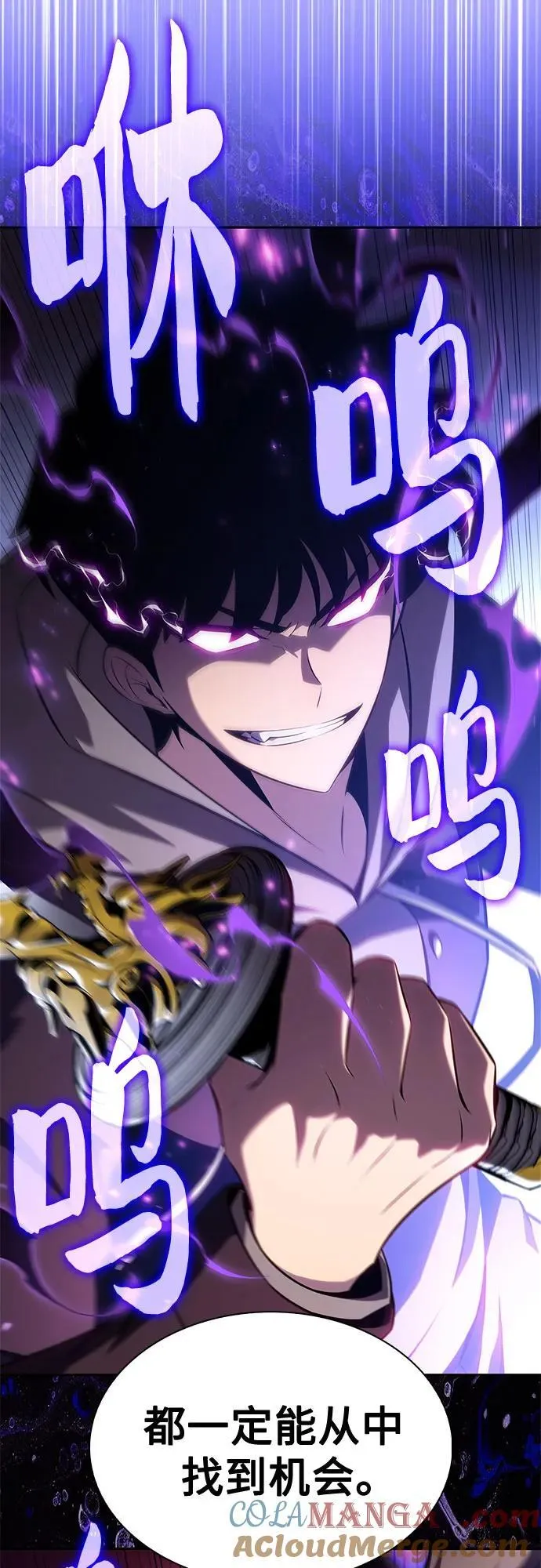 [第147话] 玩家们的世界(1) 第88页