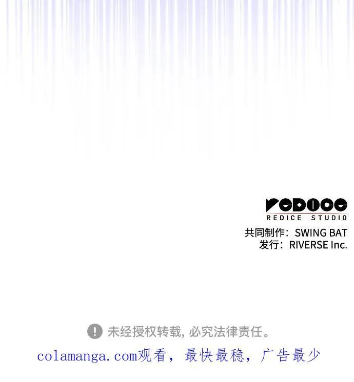 [第147话] 玩家们的世界(1) 第90页