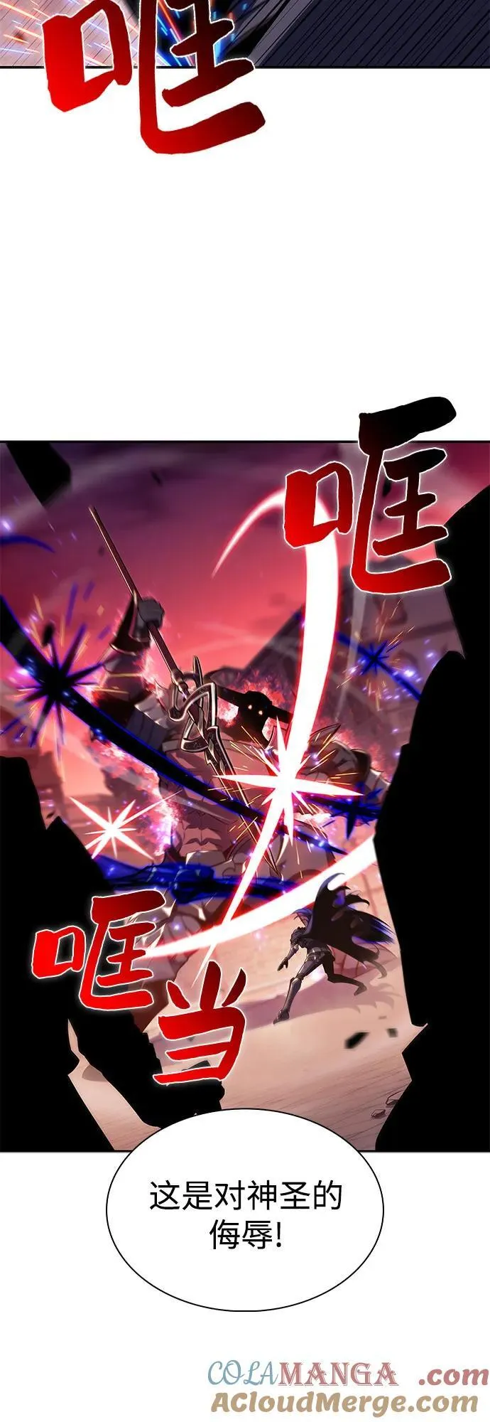 [第148话] 玩家们的世界(2) 第4页