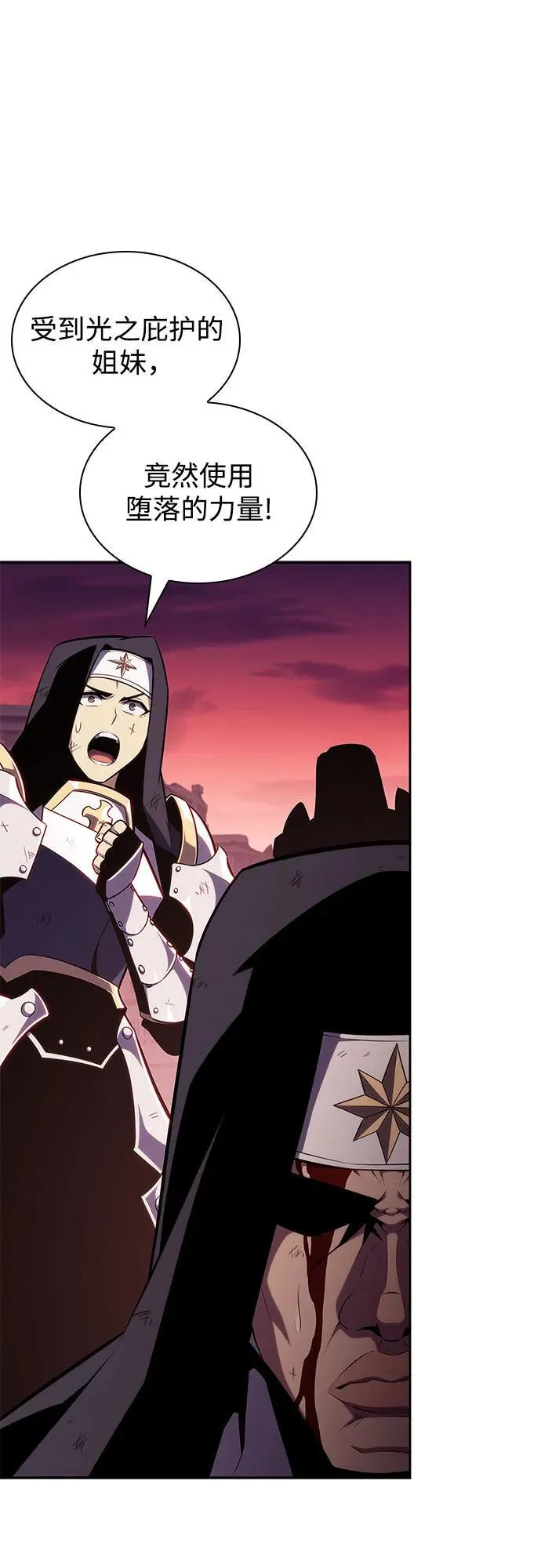 [第148话] 玩家们的世界(2) 第5页