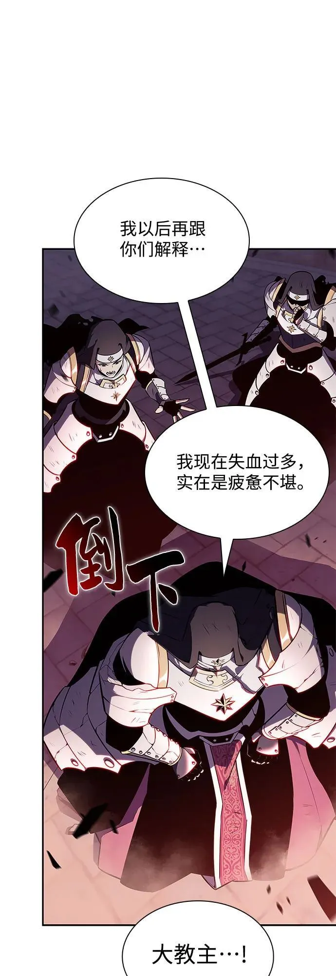 [第148话] 玩家们的世界(2) 第6页