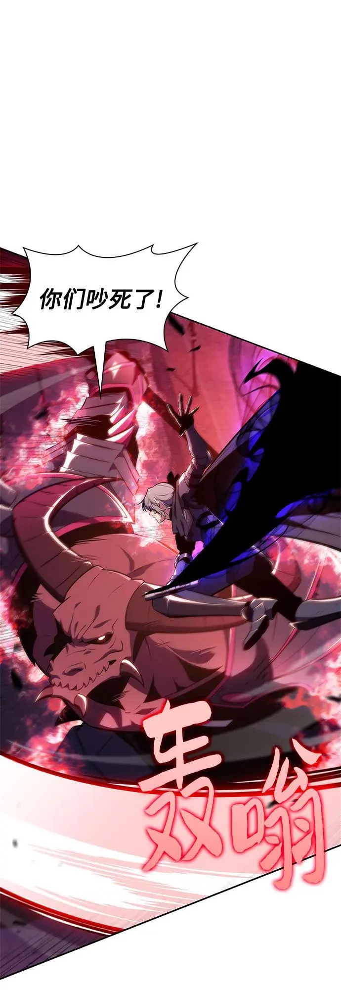 [第148话] 玩家们的世界(2) 第8页