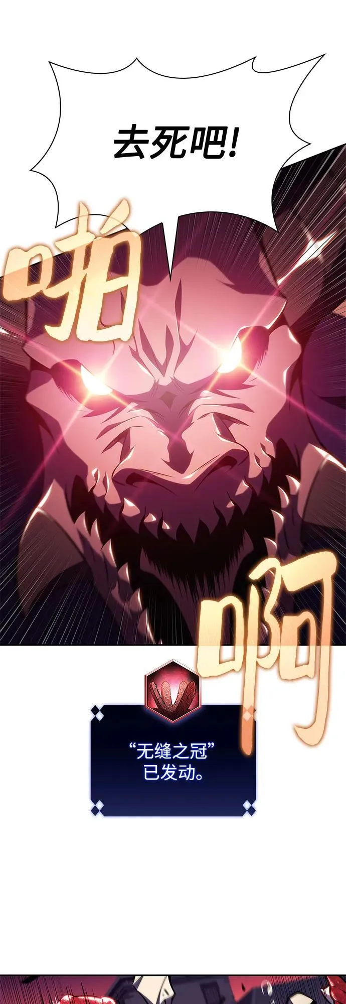 [第148话] 玩家们的世界(2) 第9页
