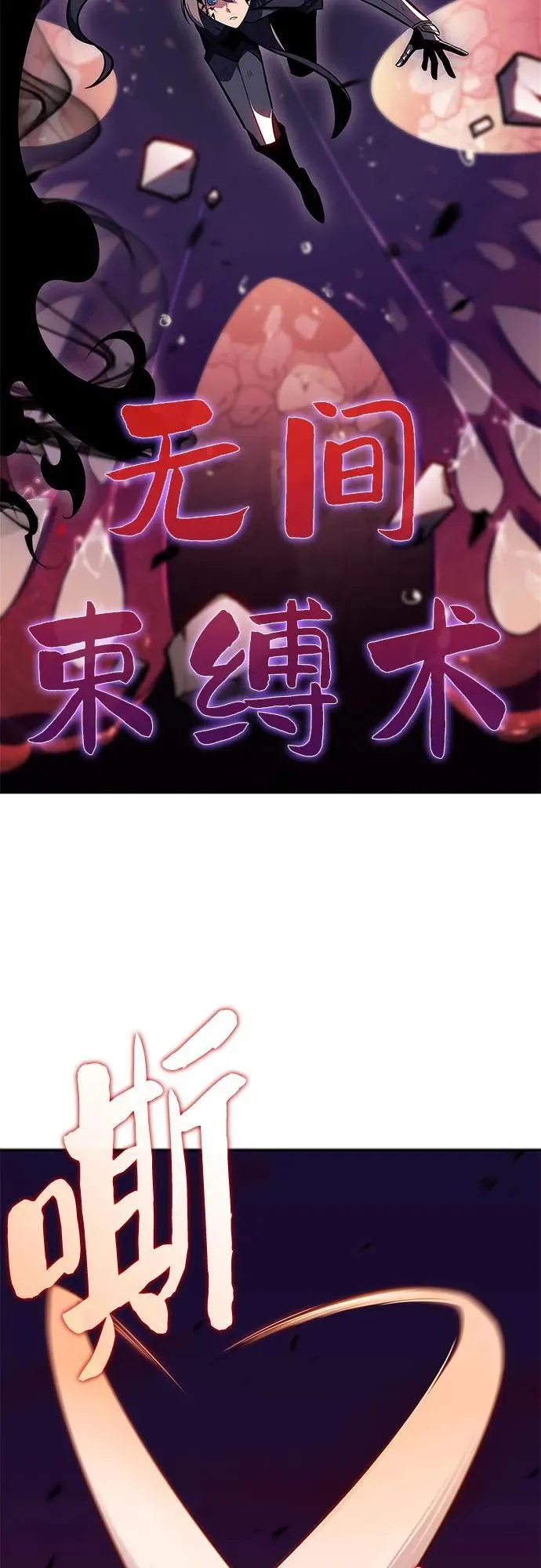 [第148话] 玩家们的世界(2) 第11页