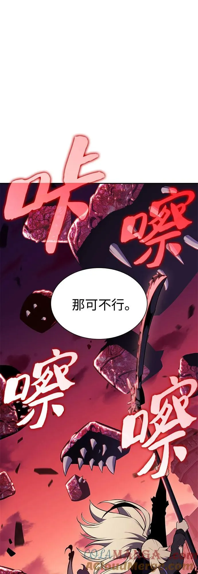 [第148话] 玩家们的世界(2) 第13页