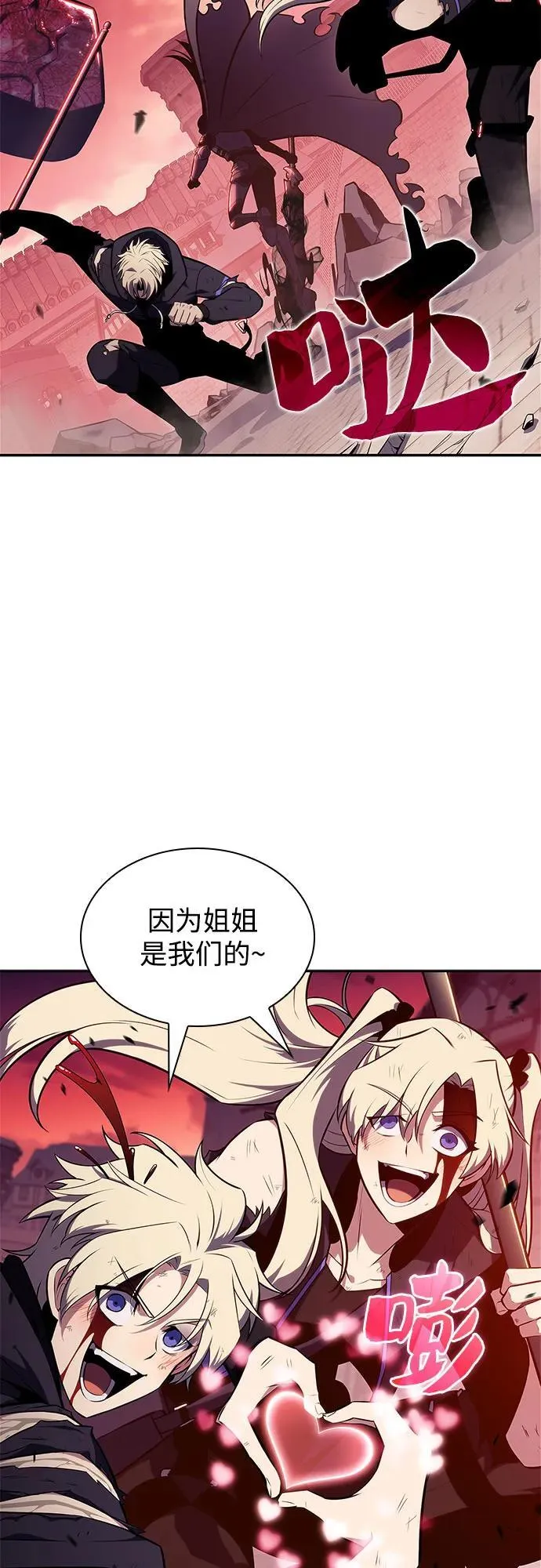 [第148话] 玩家们的世界(2) 第14页