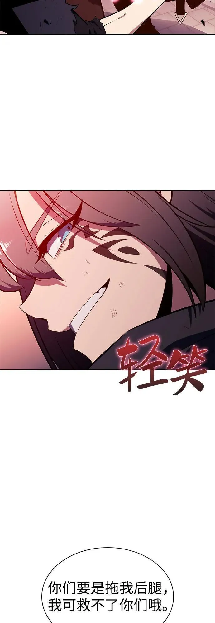 [第148话] 玩家们的世界(2) 第15页