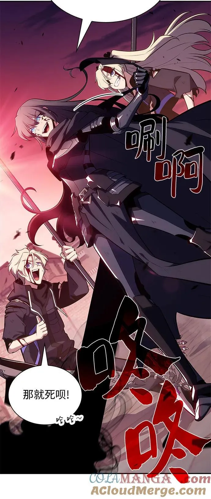 [第148话] 玩家们的世界(2) 第16页