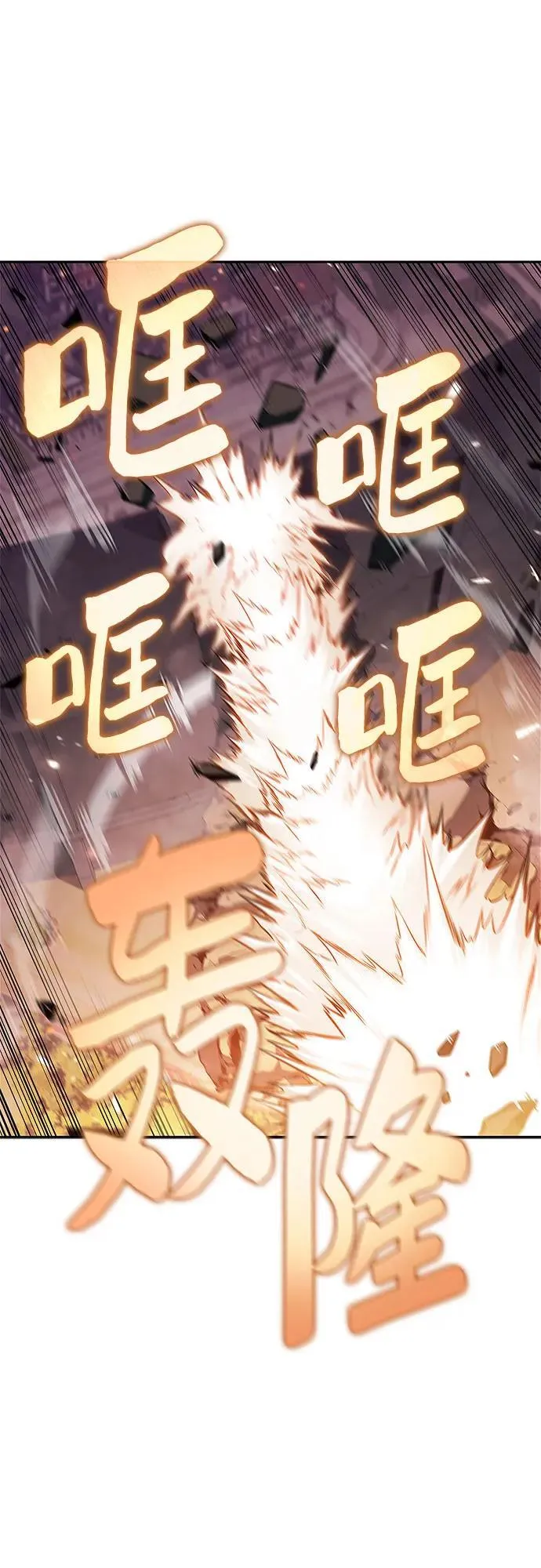 [第148话] 玩家们的世界(2) 第18页