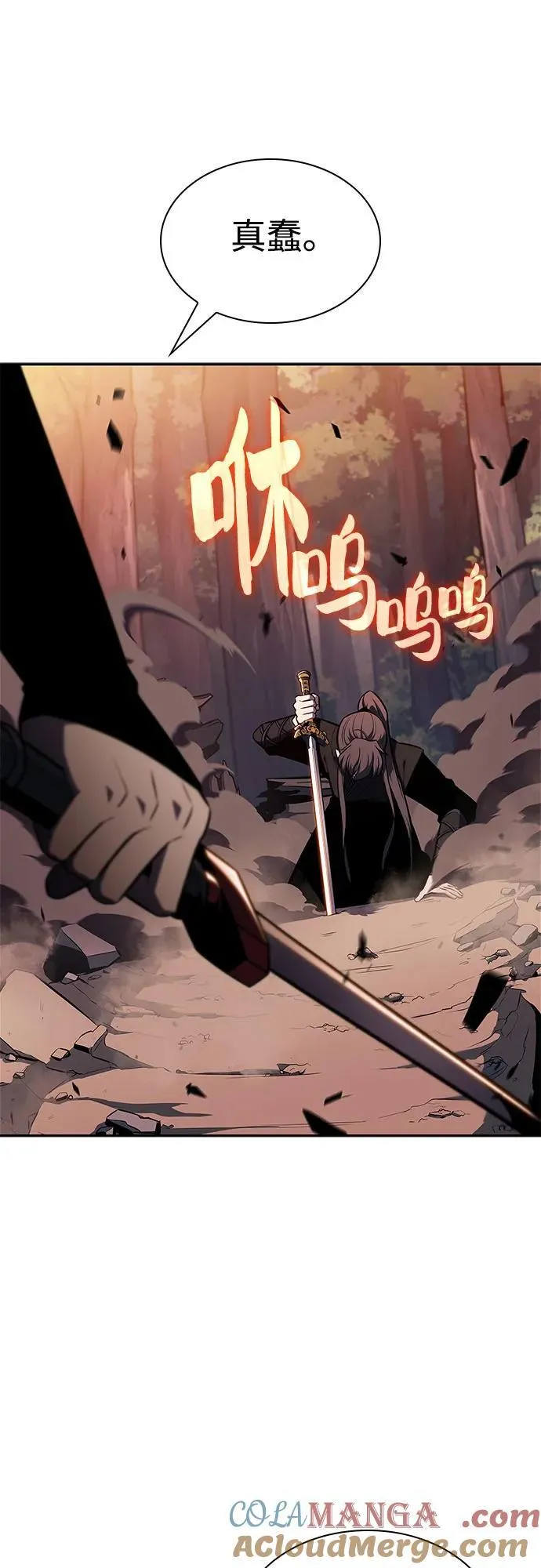 [第148话] 玩家们的世界(2) 第19页