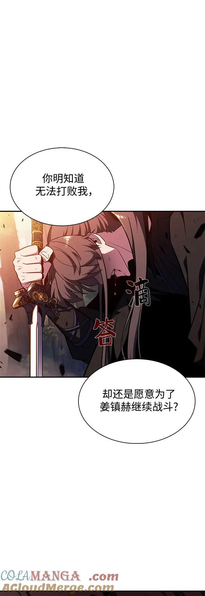 [第148话] 玩家们的世界(2) 第22页