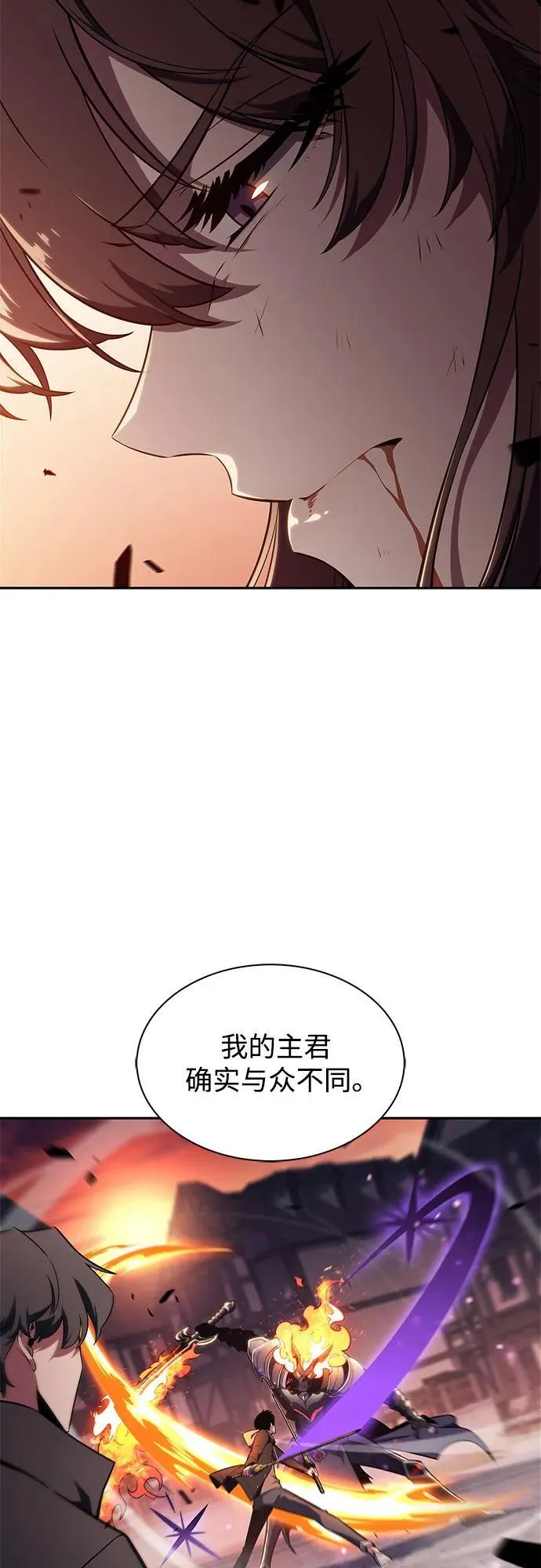 [第148话] 玩家们的世界(2) 第23页