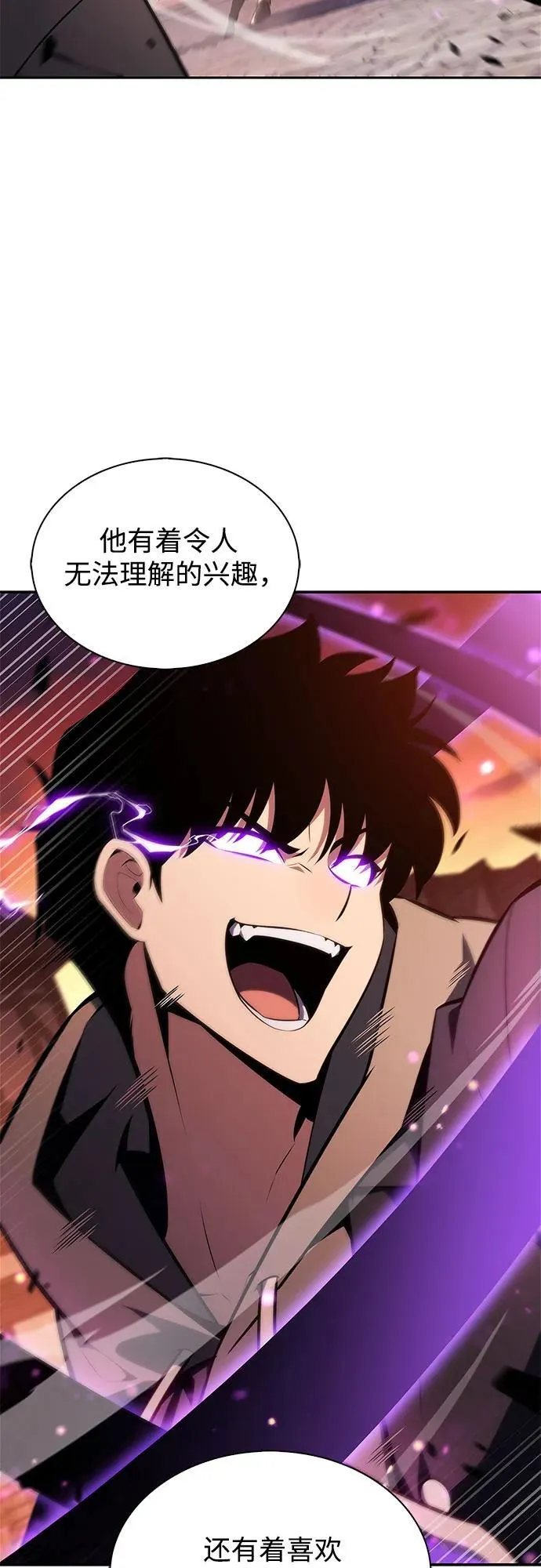 [第148话] 玩家们的世界(2) 第24页