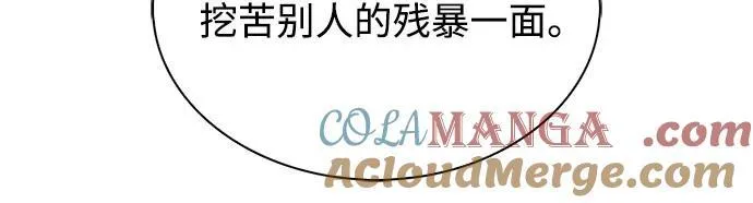 [第148话] 玩家们的世界(2) 第25页