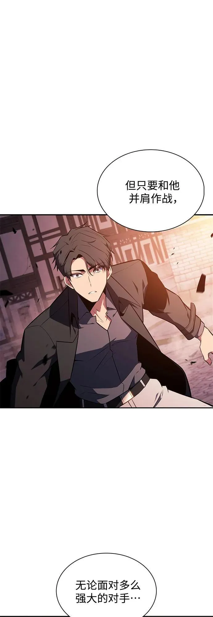 [第148话] 玩家们的世界(2) 第26页