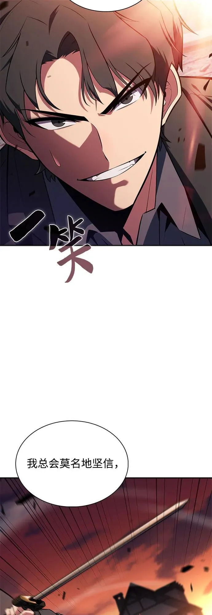 [第148话] 玩家们的世界(2) 第27页