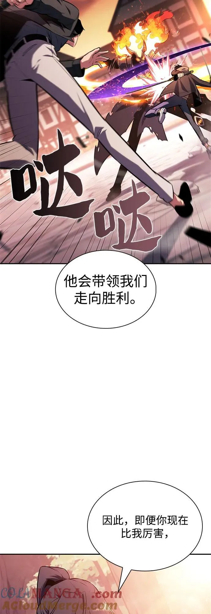 [第148话] 玩家们的世界(2) 第28页