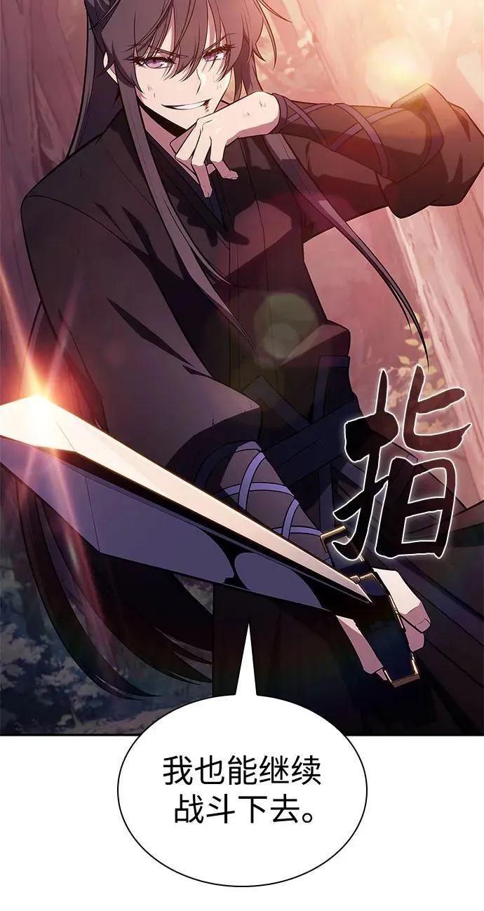 [第148话] 玩家们的世界(2) 第29页