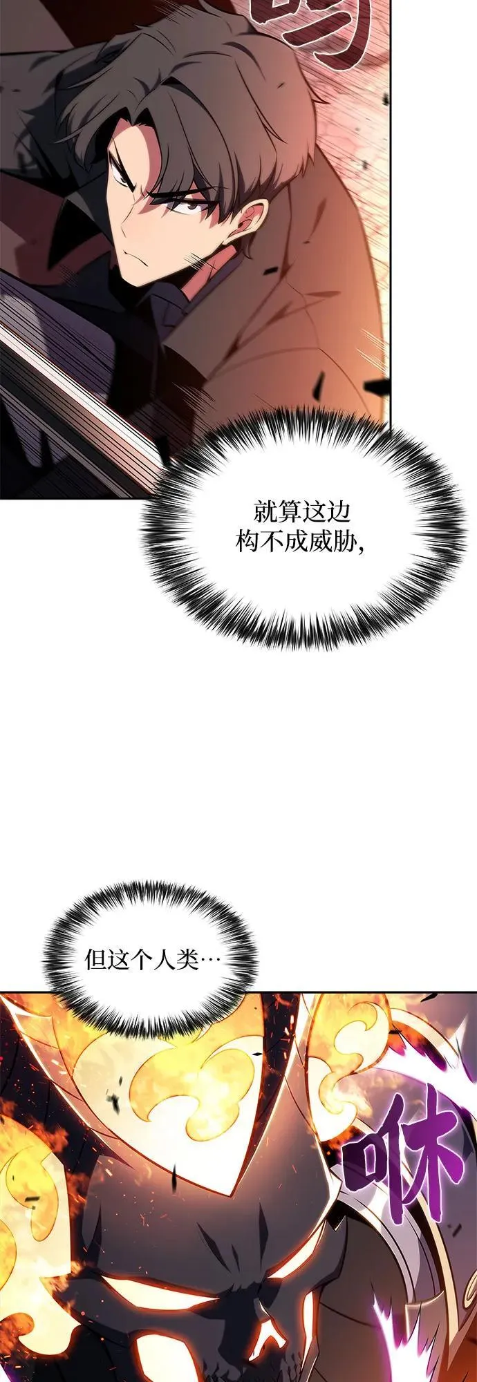 [第148话] 玩家们的世界(2) 第32页