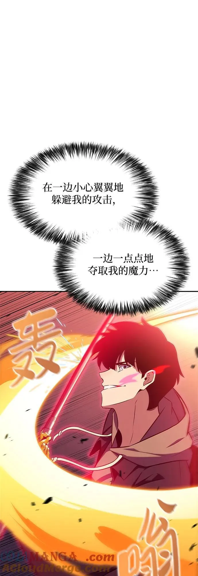 [第148话] 玩家们的世界(2) 第34页