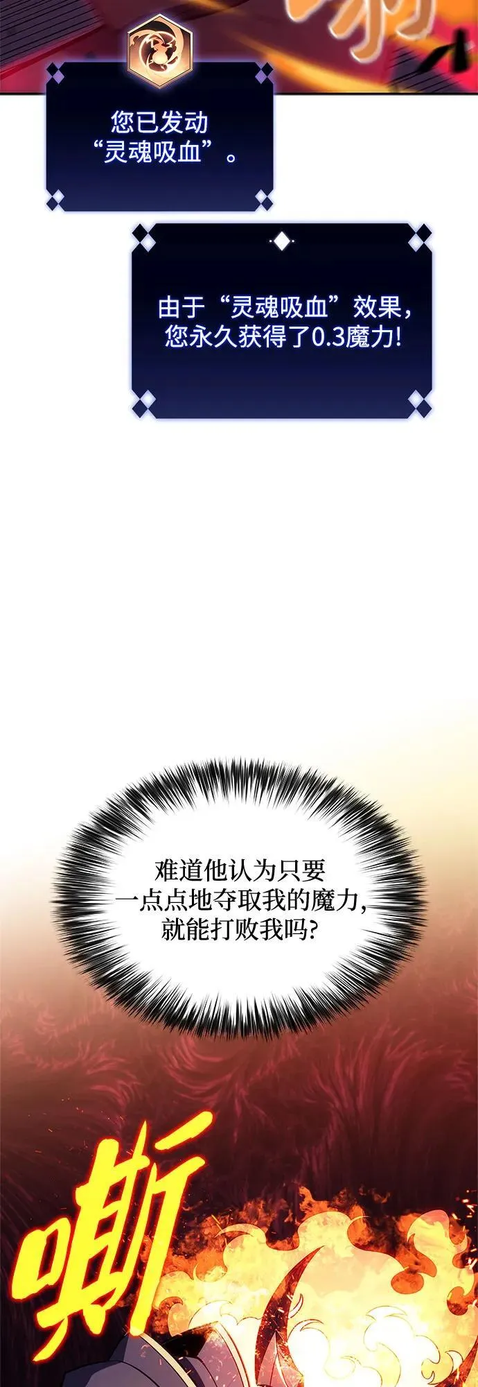 [第148话] 玩家们的世界(2) 第35页
