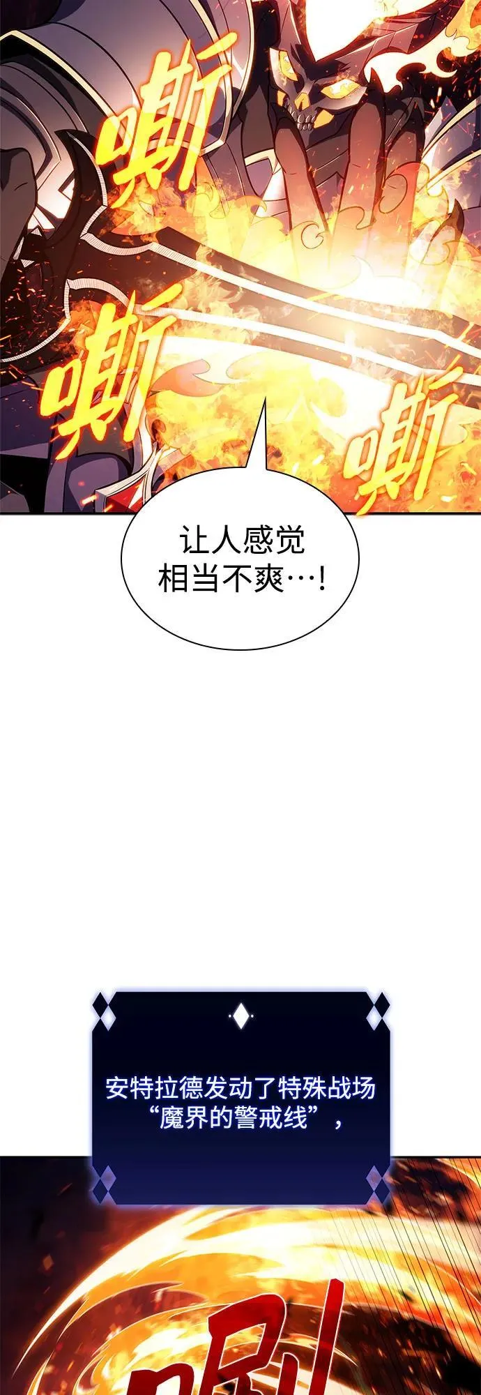 [第148话] 玩家们的世界(2) 第36页