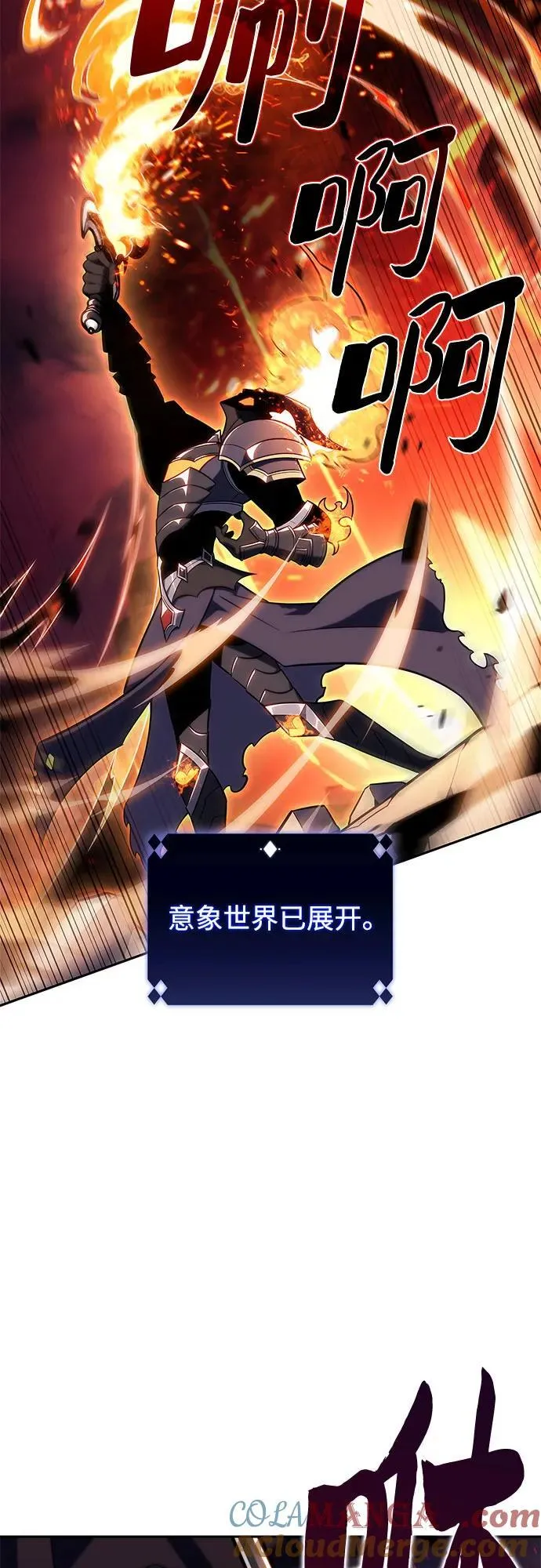 [第148话] 玩家们的世界(2) 第37页