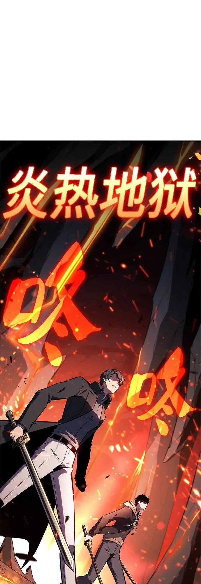 [第148话] 玩家们的世界(2) 第39页