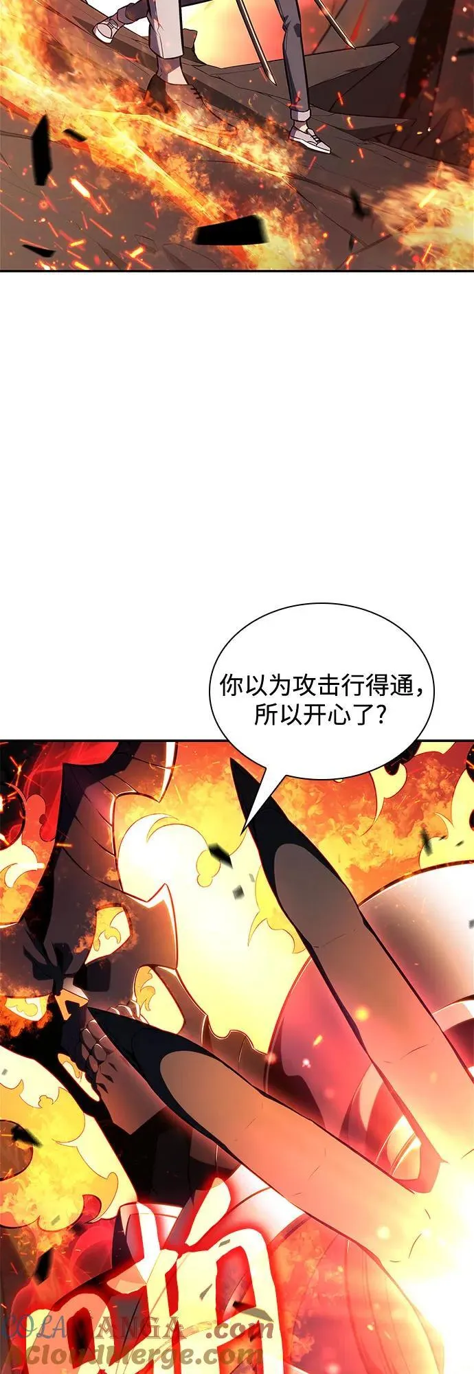 [第148话] 玩家们的世界(2) 第40页