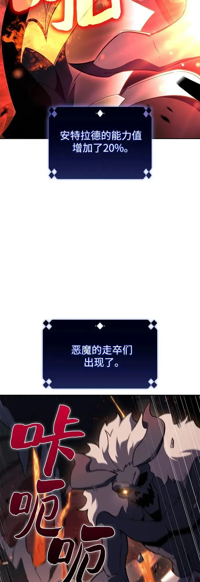 [第148话] 玩家们的世界(2) 第41页
