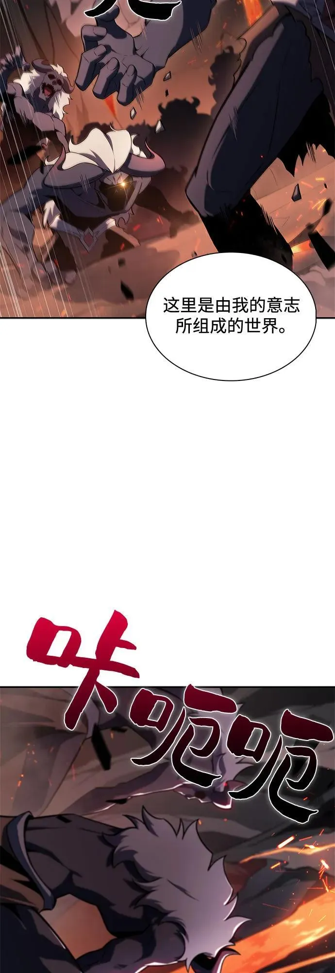 [第148话] 玩家们的世界(2) 第42页