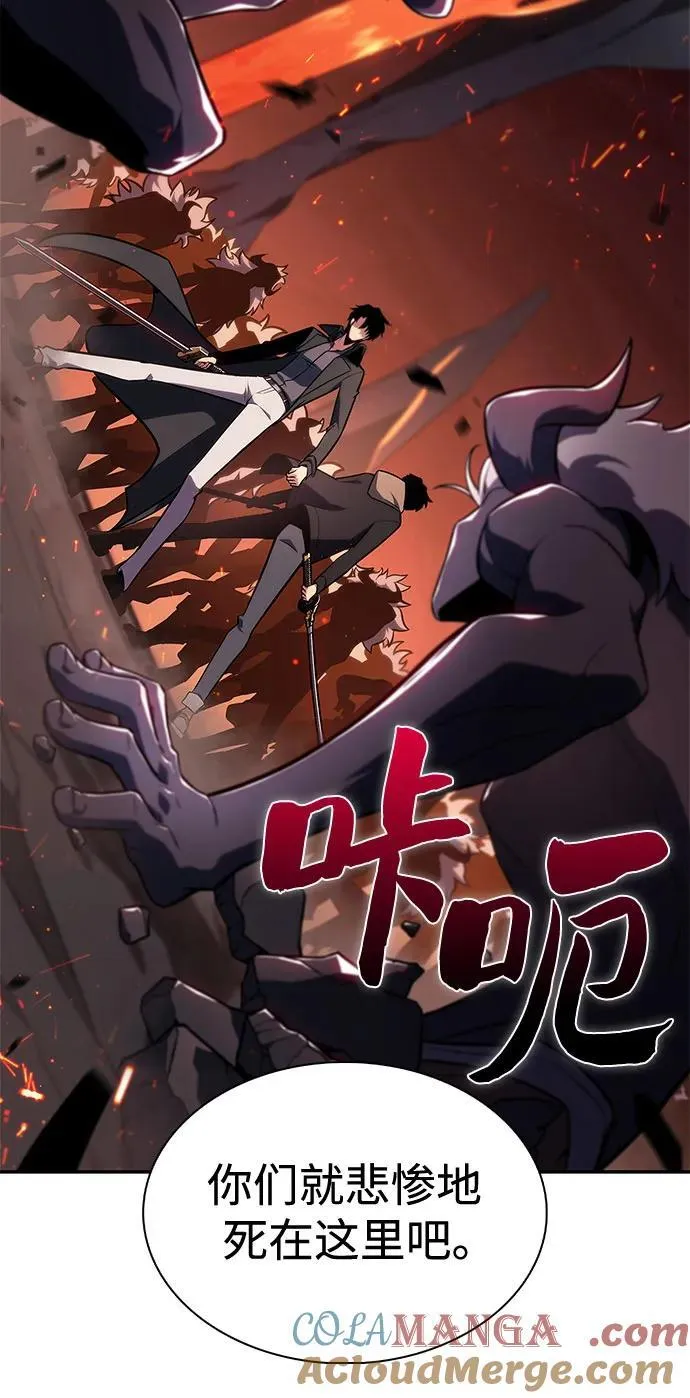 [第148话] 玩家们的世界(2) 第43页