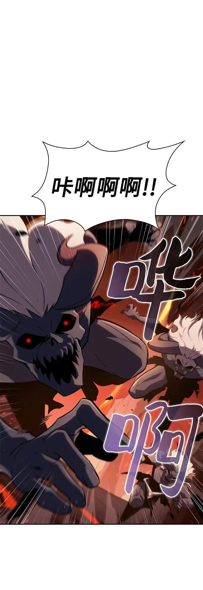 [第148话] 玩家们的世界(2) 第44页