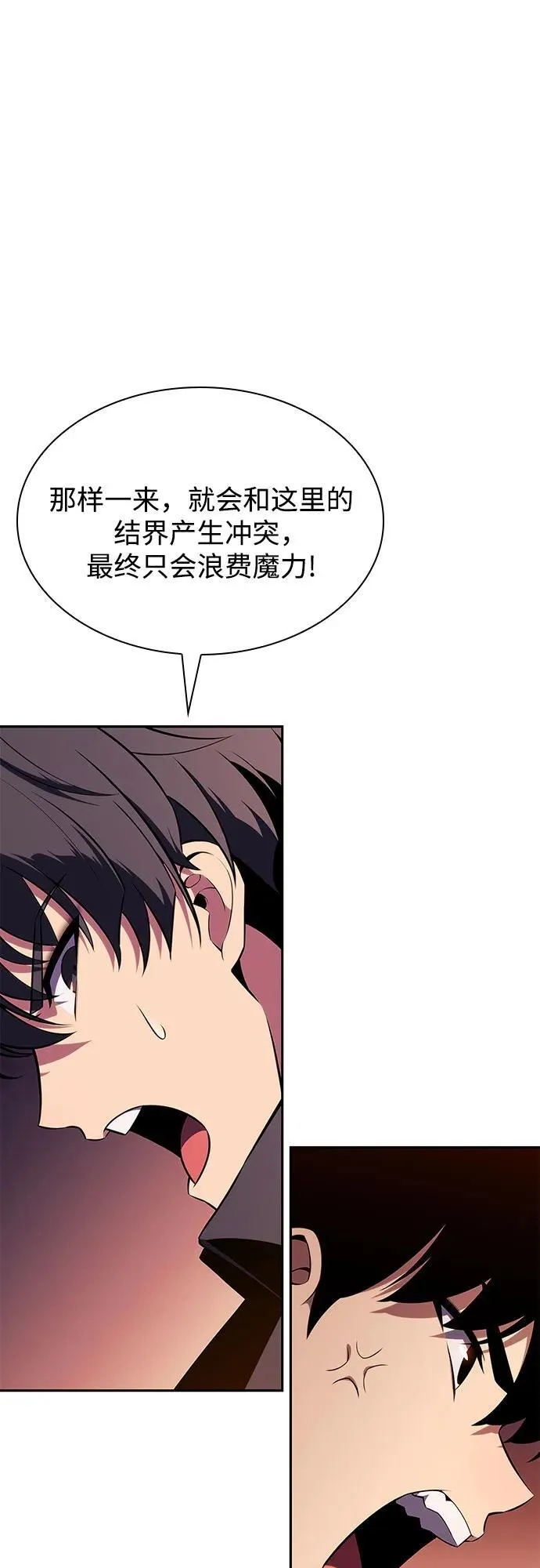 [第148话] 玩家们的世界(2) 第48页