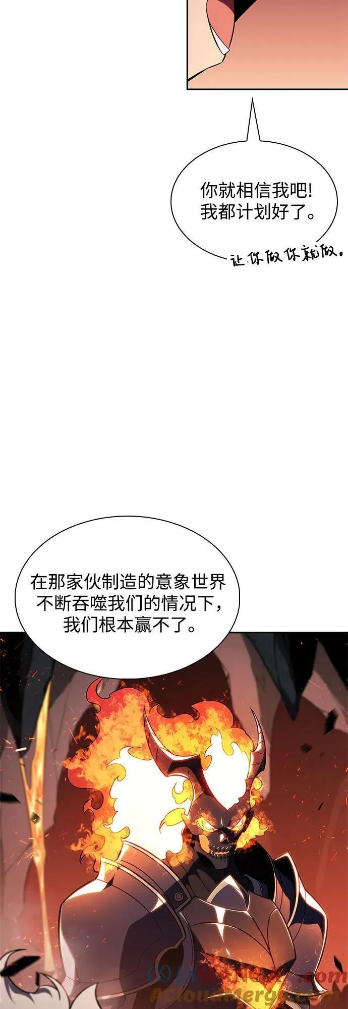 [第148话] 玩家们的世界(2) 第49页
