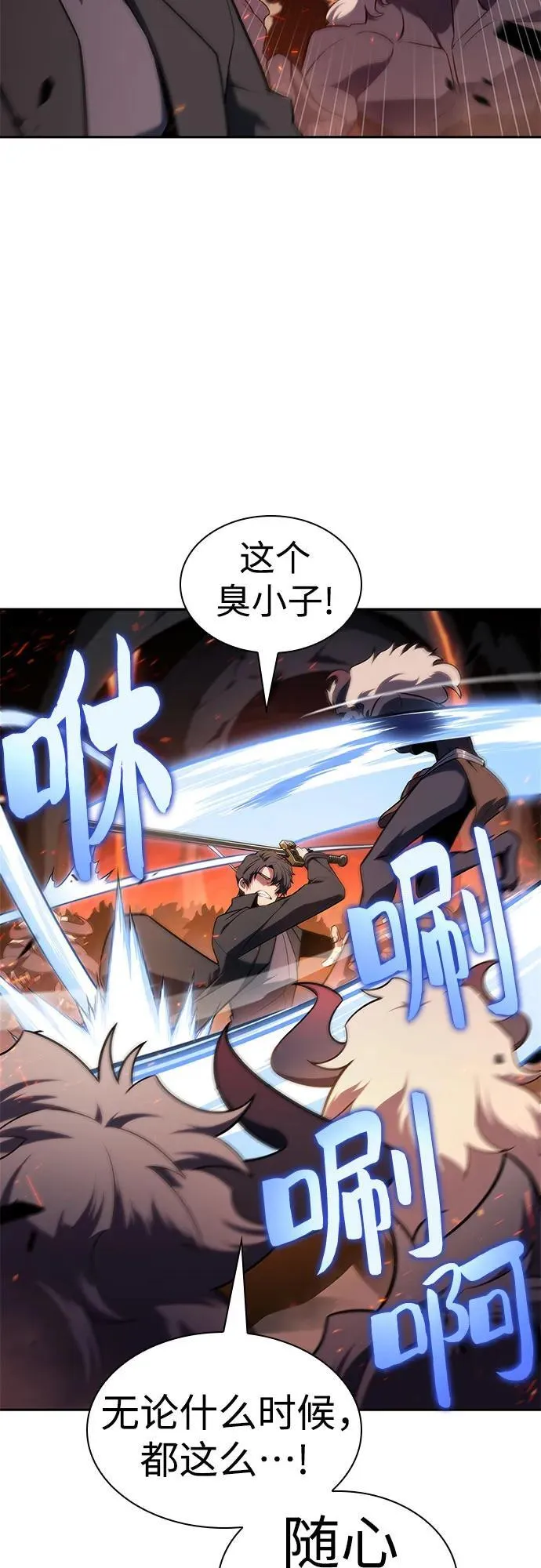 [第148话] 玩家们的世界(2) 第51页