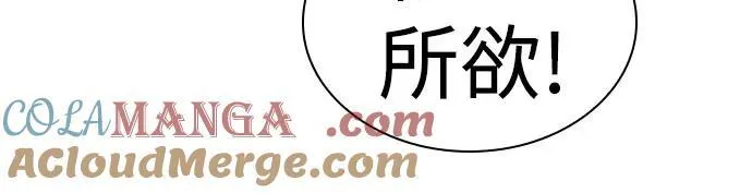 [第148话] 玩家们的世界(2) 第52页