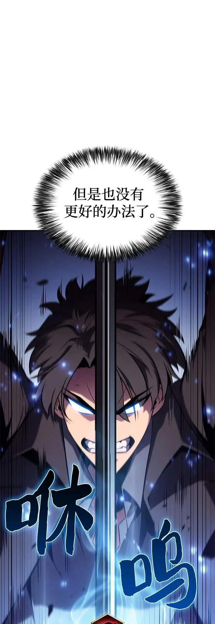 [第148话] 玩家们的世界(2) 第53页