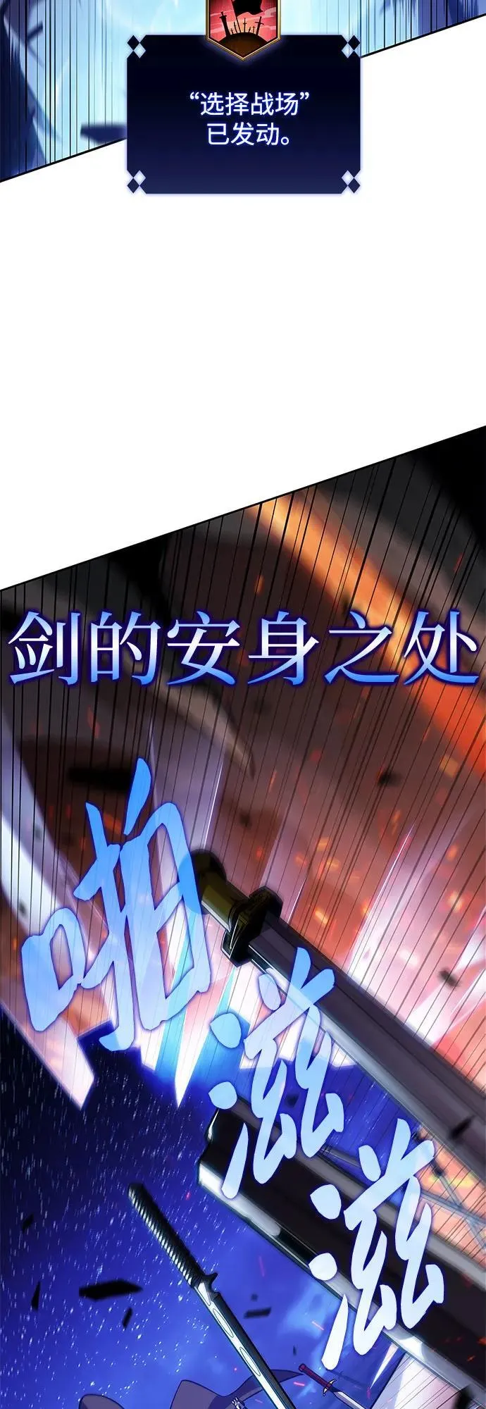 [第148话] 玩家们的世界(2) 第54页
